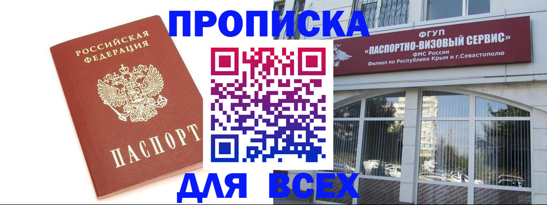 прописка ребенка в Курганинске