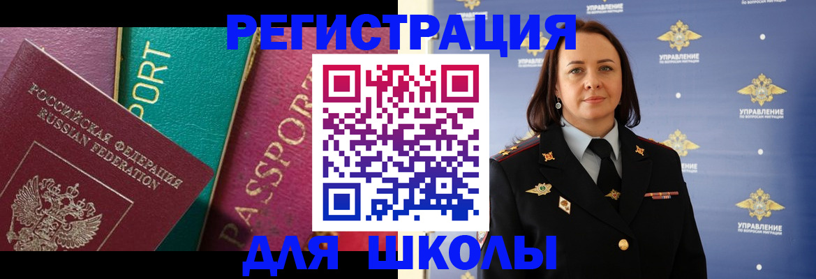 временная регистрация адрес в Курганинске