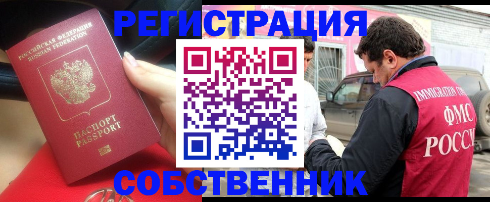 прописка для школы в Курганинске