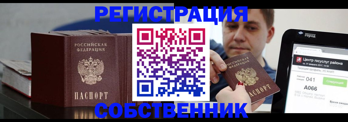 найти адрес прописки в Курганинске