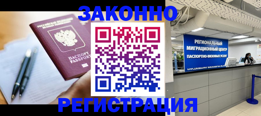 прописка для кредита в Курганинске